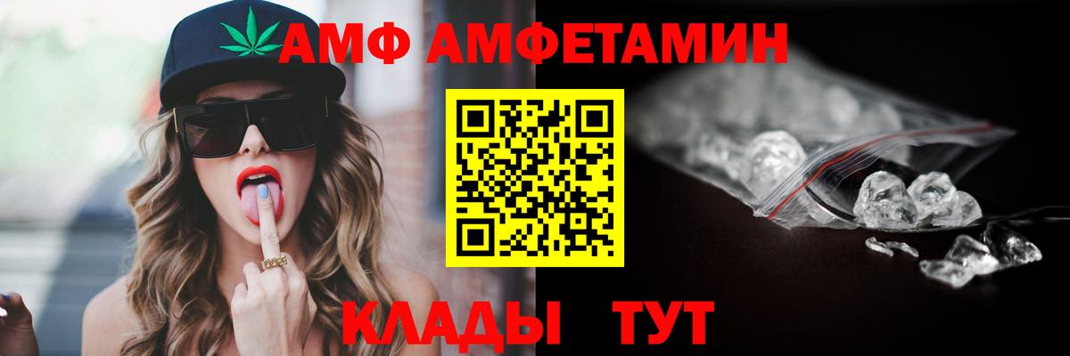 Amphetamine  Вход с VPN  Азнакаево  Amphetamine VHQ 