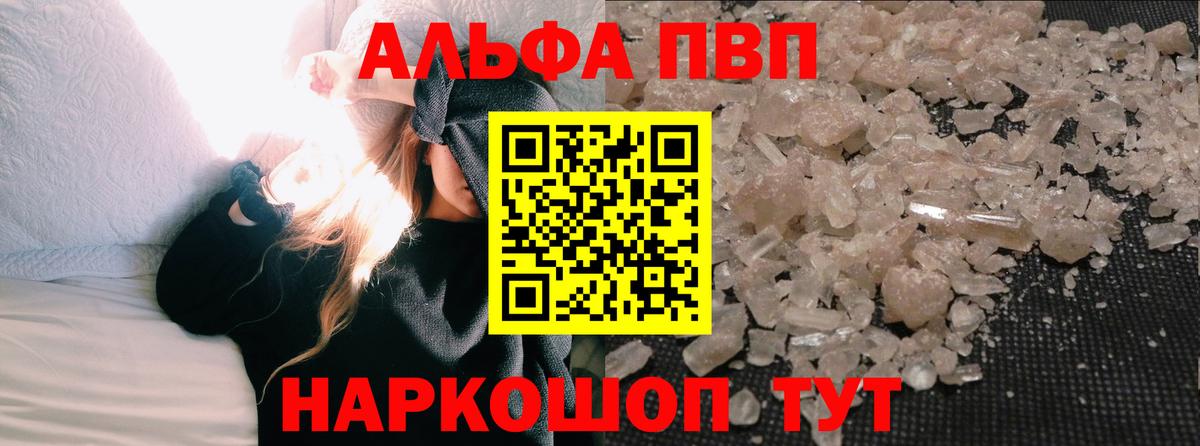 Alfa_PVP СК  A-PVP Соль  Азнакаево  Вход с VPN 