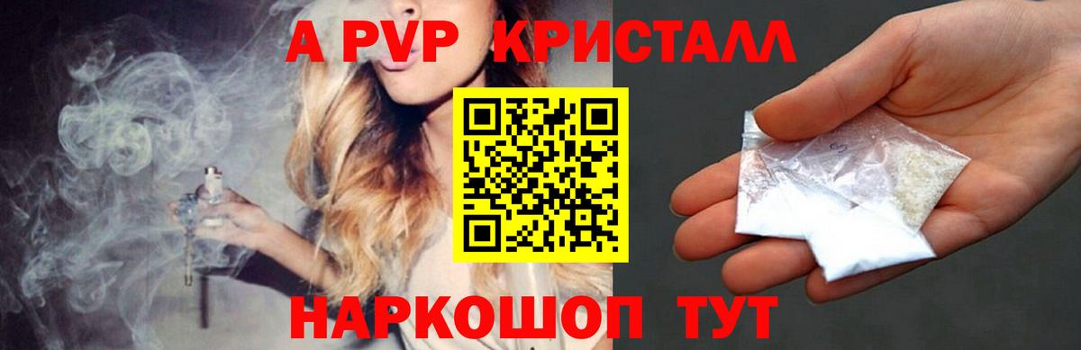 Alfa_PVP мука Азнакаево