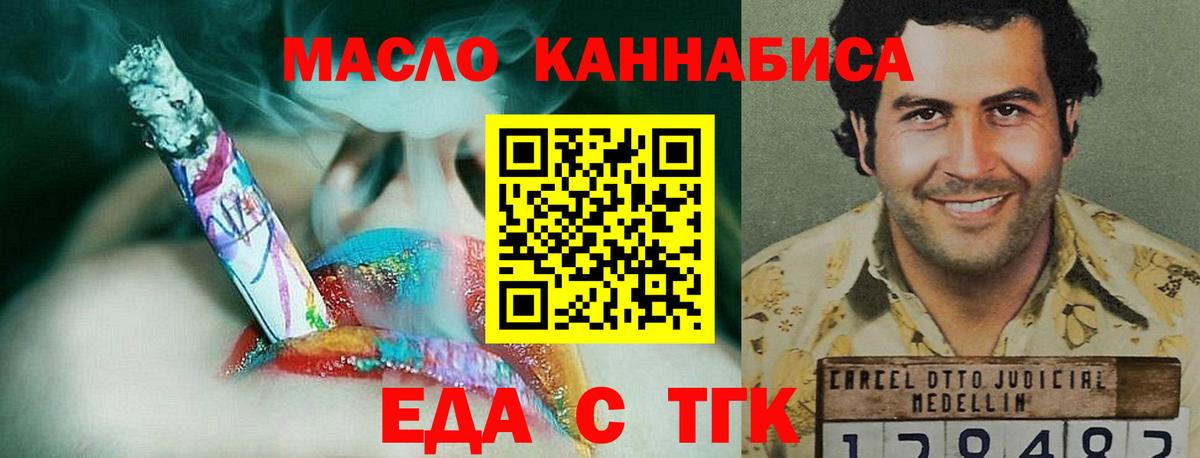 Азнакаево  Cannafood конопля  Вход с VPN 