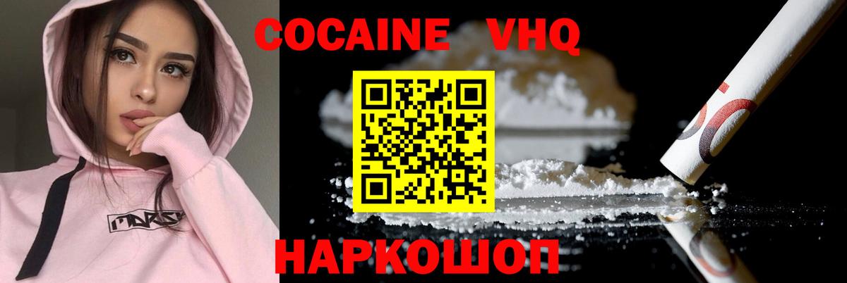 Кокаин Боливия  Вход с VPN  Азнакаево  КОКАИН  Cocaine Боливия 