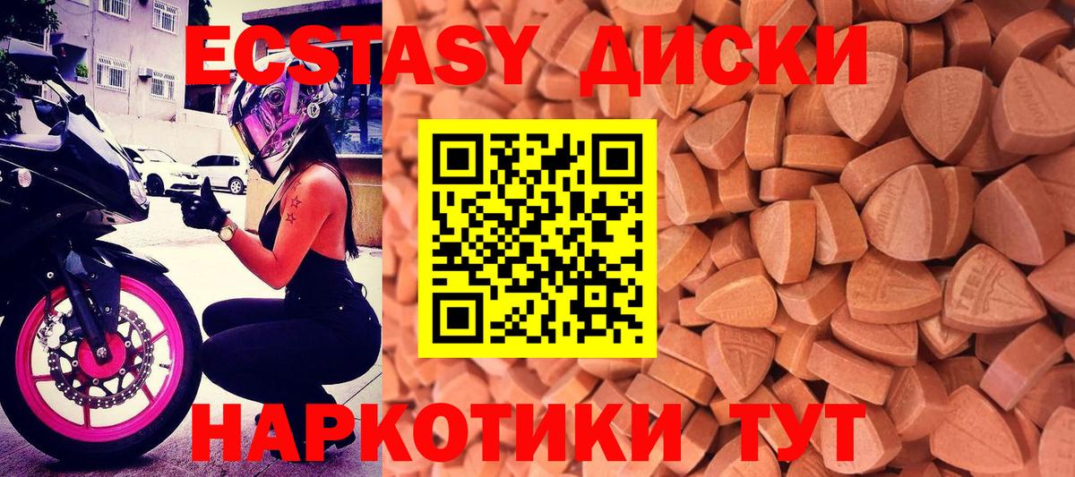 Азнакаево  ЭКСТАЗИ  Вход с VPN  blacksprut рабочий сайт  Экстази MDMA  Экстази диски 