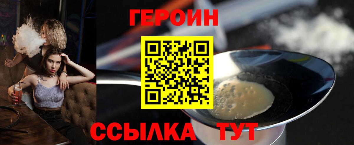 Героин VHQ  Героин  Азнакаево  Вход с VPN 