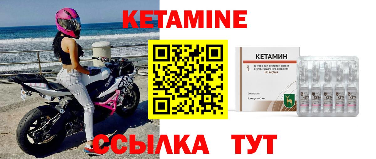 КЕТАМИН ketamine  Вход с VPN  Азнакаево 
