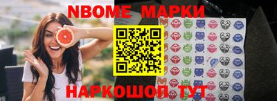 марки nbome Абакан