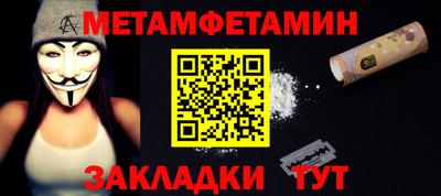 первитин Абинск