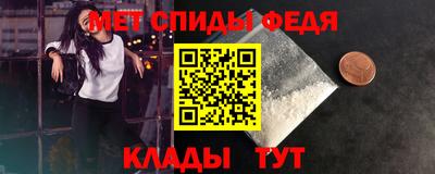первитин Абинск