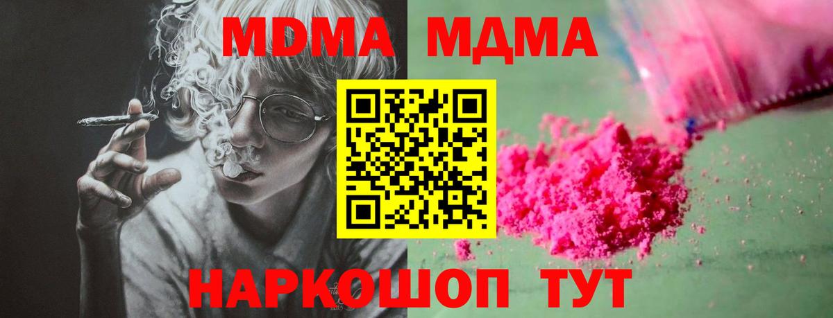 MDMA crystal  МДМА  Азнакаево  Вход с VPN  МДМА Molly 