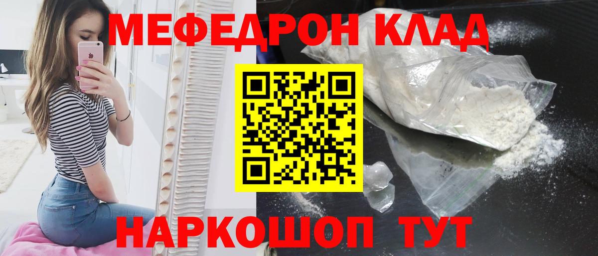 Меф кристаллы Азнакаево