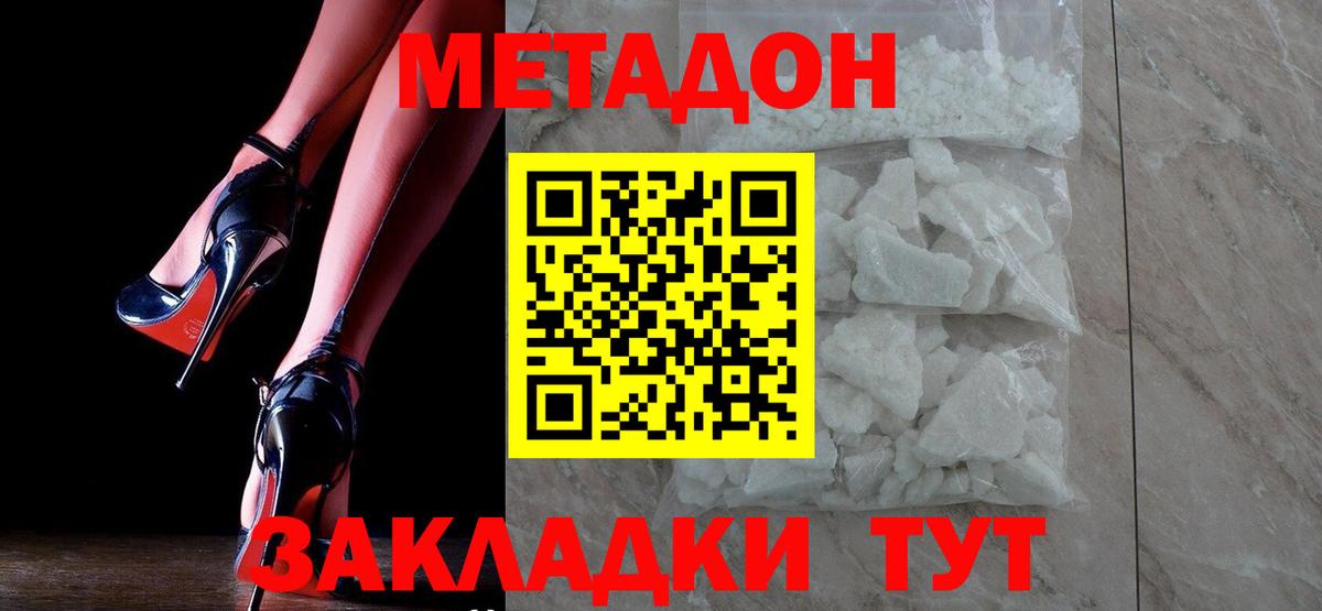 Метадон VHQ  МЕТАДОН VHQ  Вход с VPN  Азнакаево 