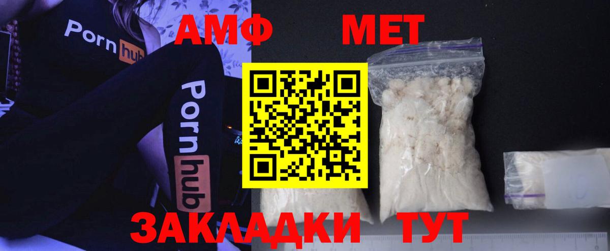Первитин витя Азнакаево