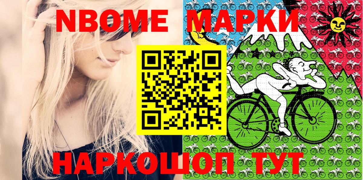 Азнакаево  Марки N-bome 1500мкг  Вход с VPN 