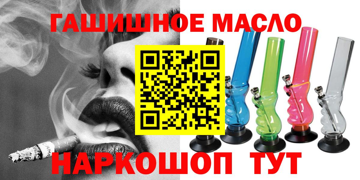 Азнакаево  Дистиллят ТГК гашишное масло  Вход с VPN 